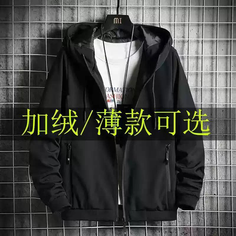 2026新款夹克外套男士秋冬季休闲连帽加绒加厚风衣飞行冲锋上衣服
