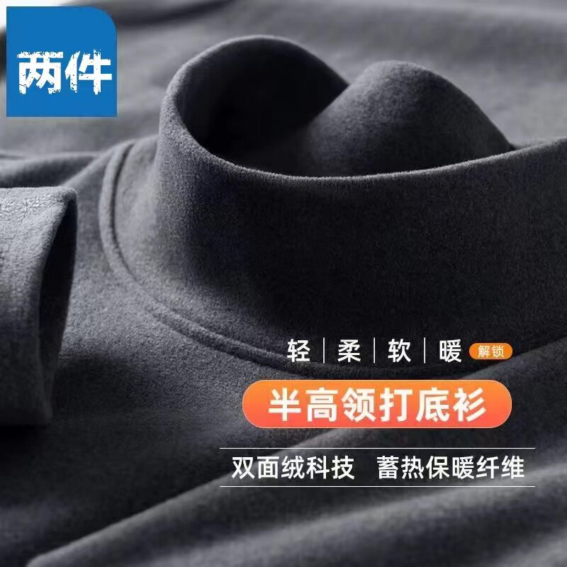 半高领双面德绒打底衫男秋冬纯色加绒加厚保暖内衣中高领长袖t恤