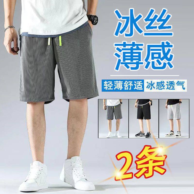 夏季超薄冰丝休闲直筒短裤薄款透气速干五分裤商务休闲青年裤子男