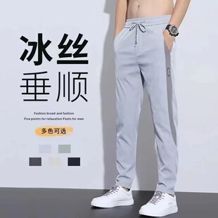 冰丝裤子男生宽松透气弹力直筒休闲裤夏季薄款速干长裤男士运动裤