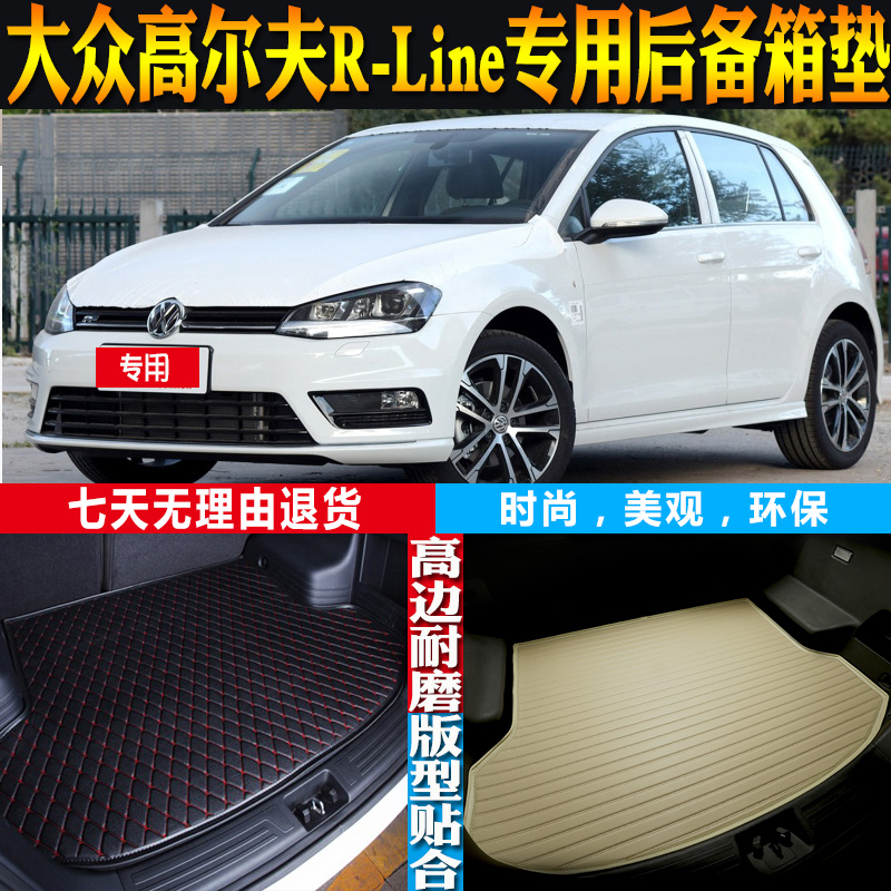 大众高尔夫7RLine改装配件尾箱垫