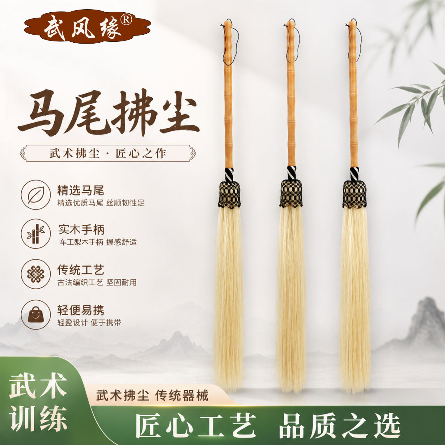 梨木杆马尾太极佛尘蝇甩子影视戏剧道具佛尘送收纳袋送包架子拂尘