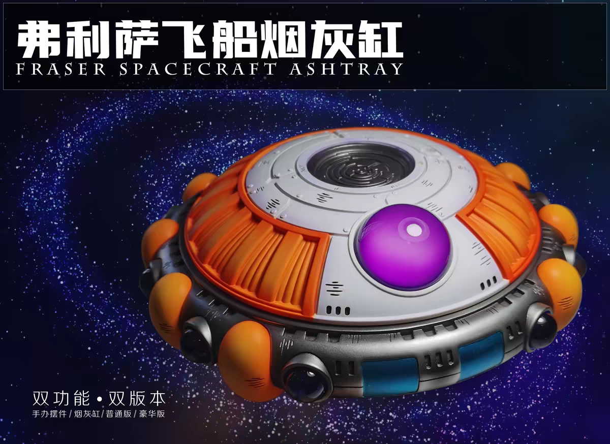 现货 PSD STUDIO 弗利萨飞船造型烟灰缸 GK手办摆件礼物图片