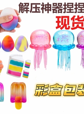 Needoh Nice Cream Cone渐变冰淇淋pizza蛋糕切层解压捏捏乐