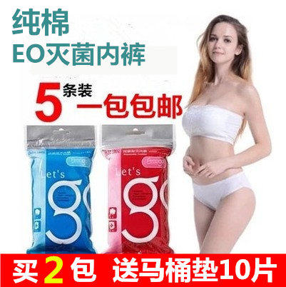 旅行全棉一次性内裤男女款5旅游