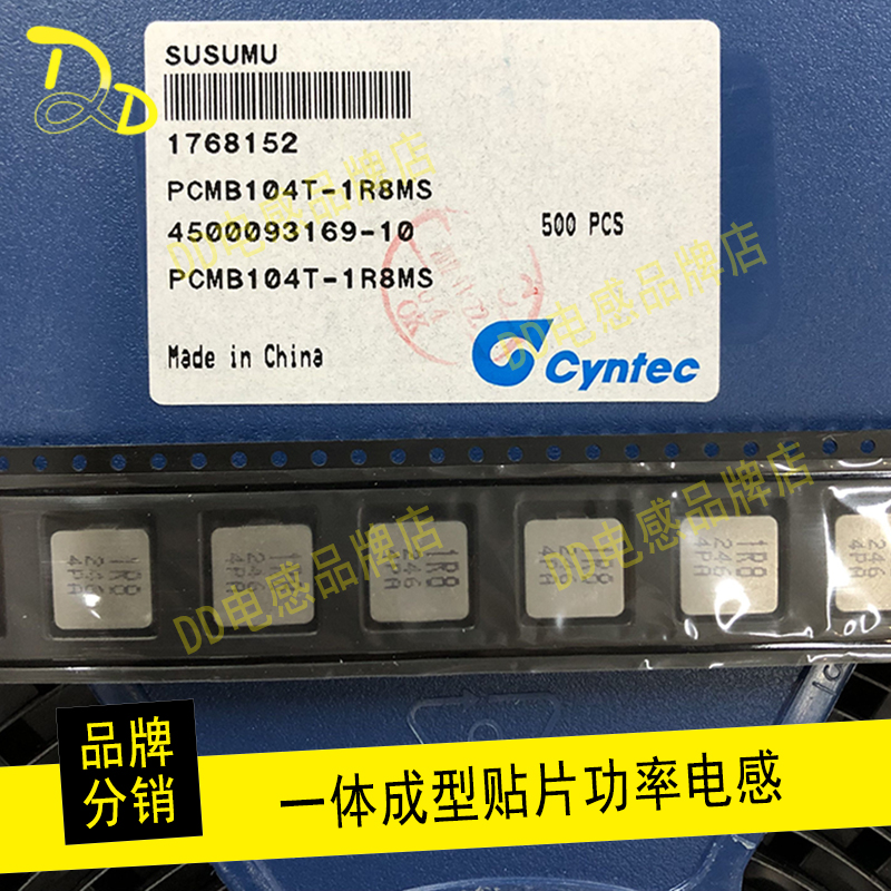 CYNTEC乾坤PCMB104T-R45MS 4040 0.45uH 20%一体成型贴片功率电感