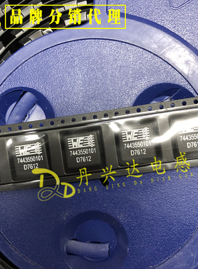 WE伍尔特7443550101 12.8x12.8x4.7 10uH 8.5A ±20%一体成型电感