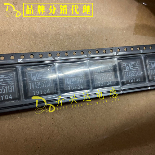 WE伍尔特7443551131 12.8x12.8x6.2 13uH 10A ±20%一体成型电感