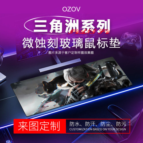 微蚀刻玻璃鼠标垫电竞游戏专用