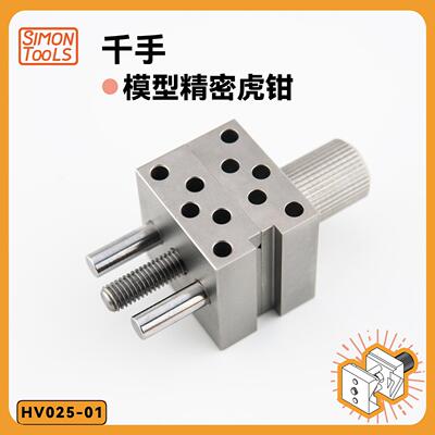 千手不锈钢手持台钳小明工具铺