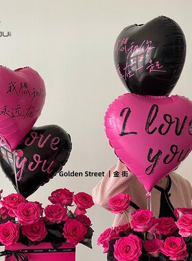 心悠情人节爱心铝膜气球装饰气球