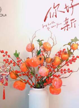 心悠仿真花红色冬青石榴装饰假花