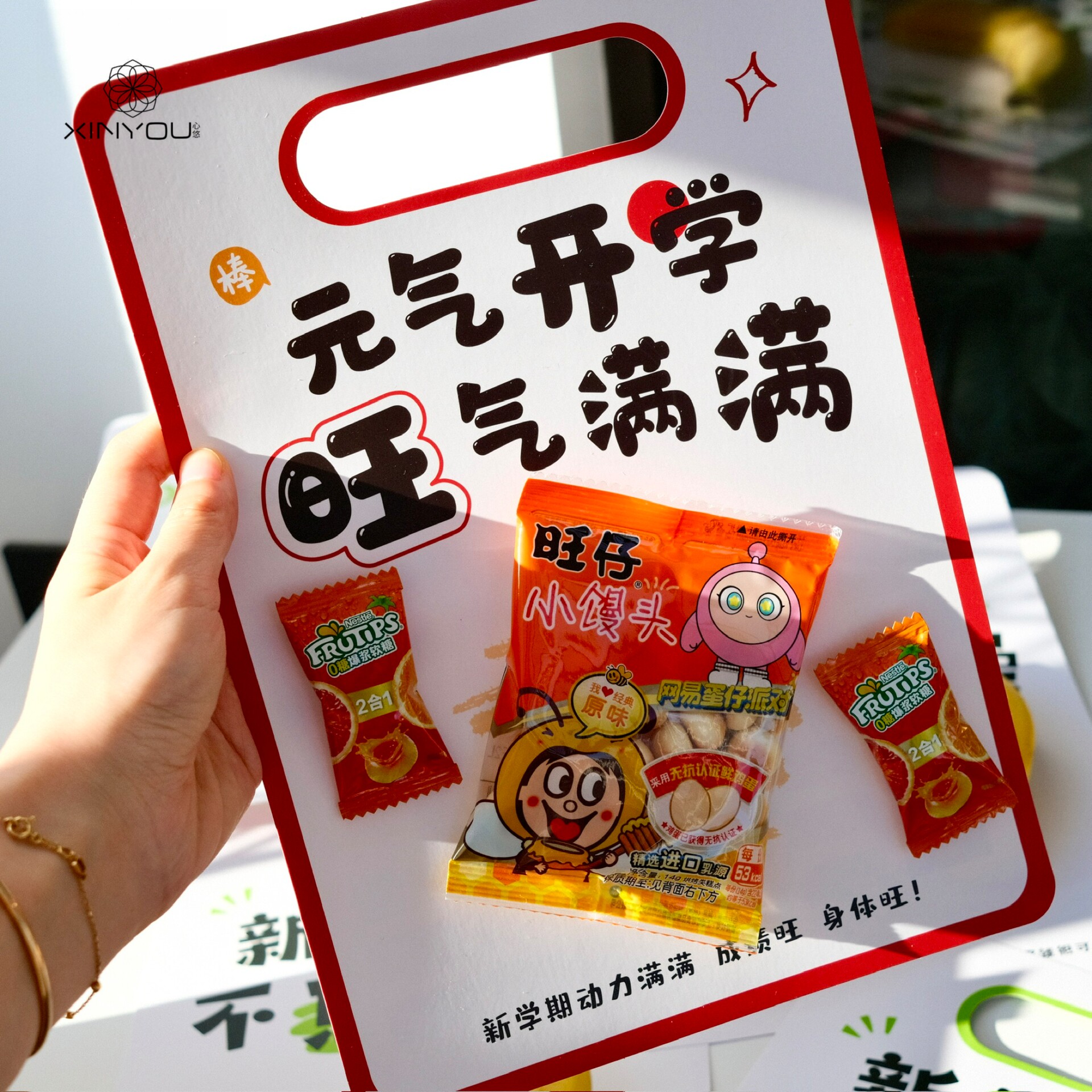 【心悠】元气开学手提背卡新学期礼物装饰卡双面课程表手拎板