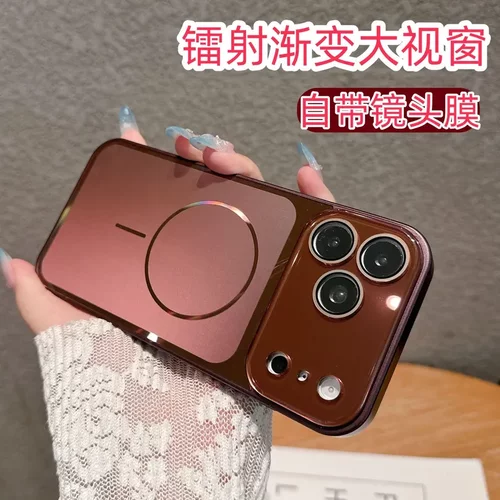 镭射渐变大视窗磁吸手机壳适用iPhone18ProMax苹果16镜头膜防摔壳