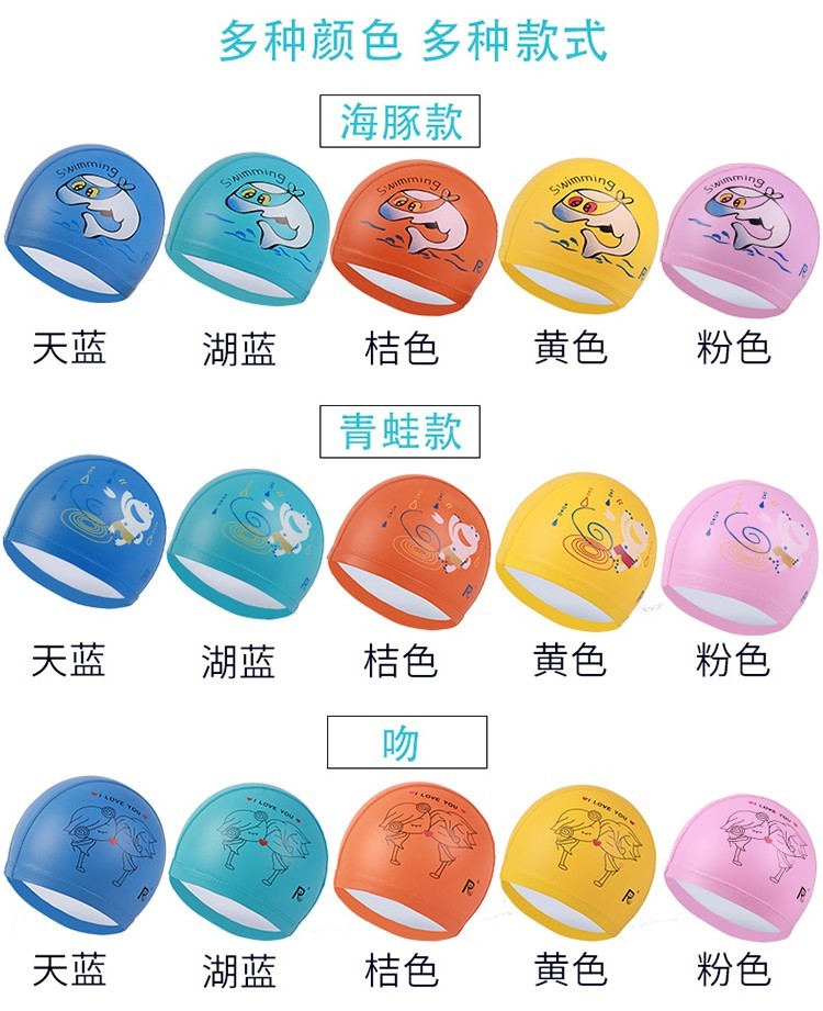 儿童男女通用pu泳帽卡通游泳帽 弹性好透气性好不伤头发不勒头