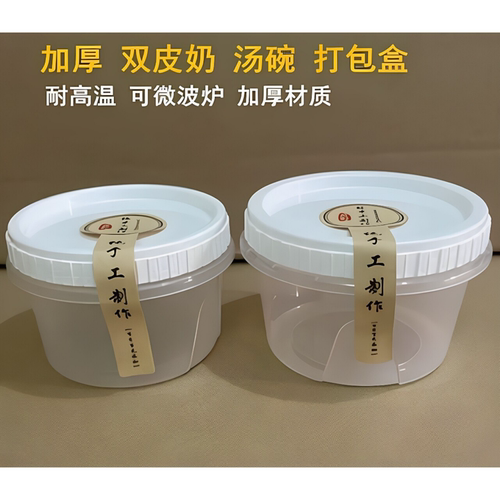 双皮奶耐高温一次性糖水旋转盖