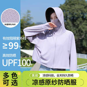 upf100+防晒衣女新款夏季薄款透气冰丝凉感外套宽松大帽檐遮阳服
