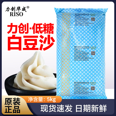 力创白豆沙原装月饼烘焙馅料水性