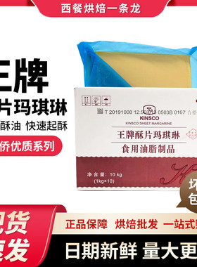 南侨酥油王牌玛琪片状脏脏包1块