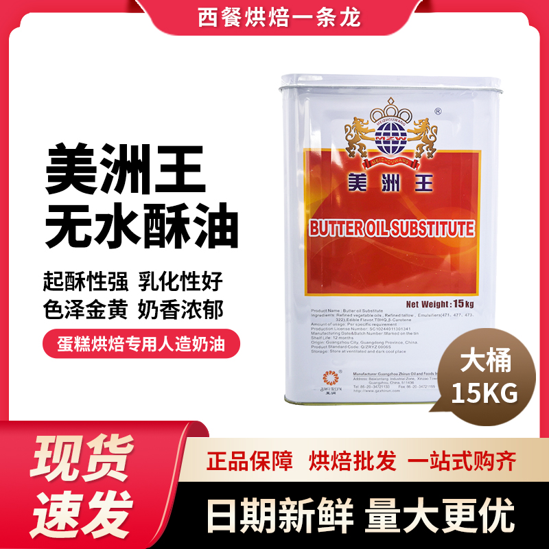 香酥烘焙原料黄油爆米花