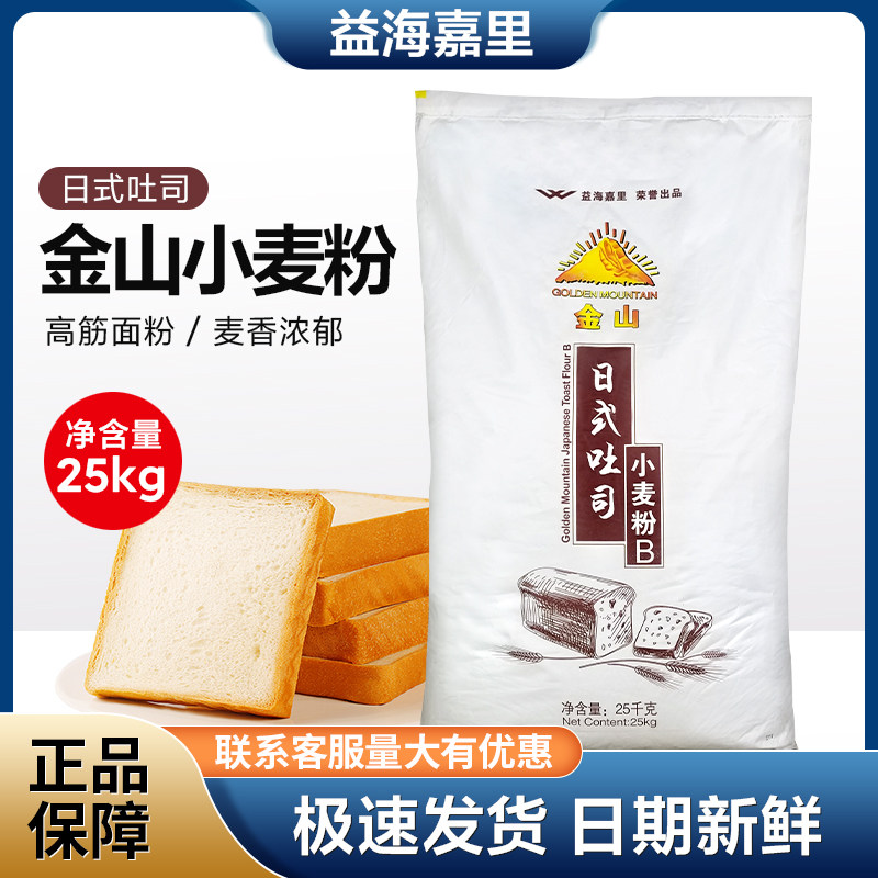 益海嘉里吐司小麦粉小麦粉