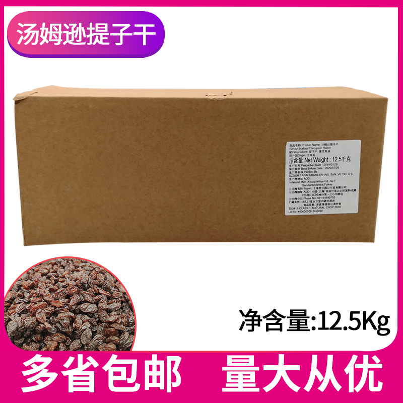 Turkey Imported Thomson Raisins 12.5KG Original Show Love Raisins toast Europe package Baking ingredientsin the Snacks/Nuts/Specialty , Confection/Class dates/Plum/Dried fruit , Raisins  category - from Buy2taobao.com to provide professional Taobao agent buy service