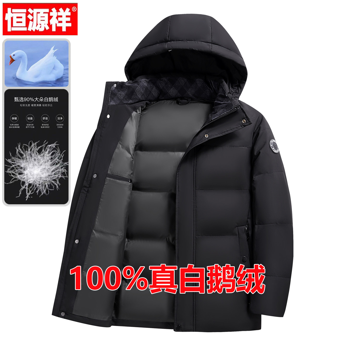 恒源祥中老年加厚鹅绒羽绒服外套