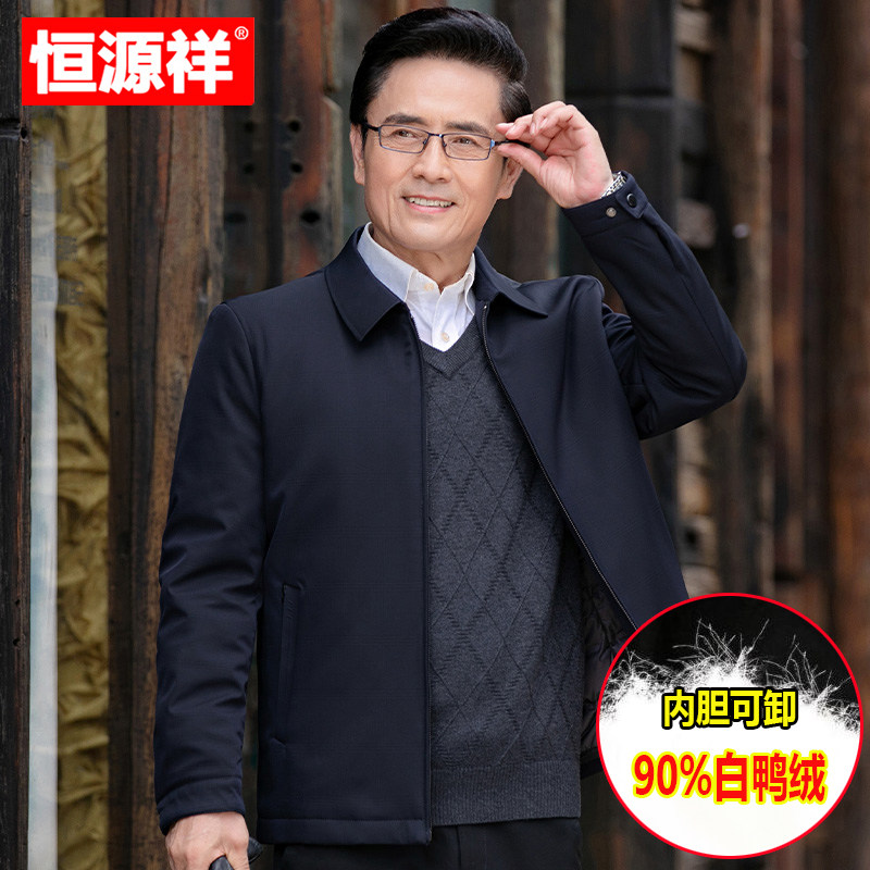 恒源祥商务休闲翻领短款羽绒服男