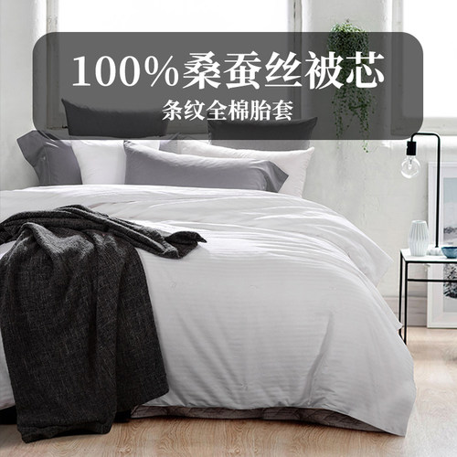 百年六合纯棉蚕丝被100%桑蚕丝