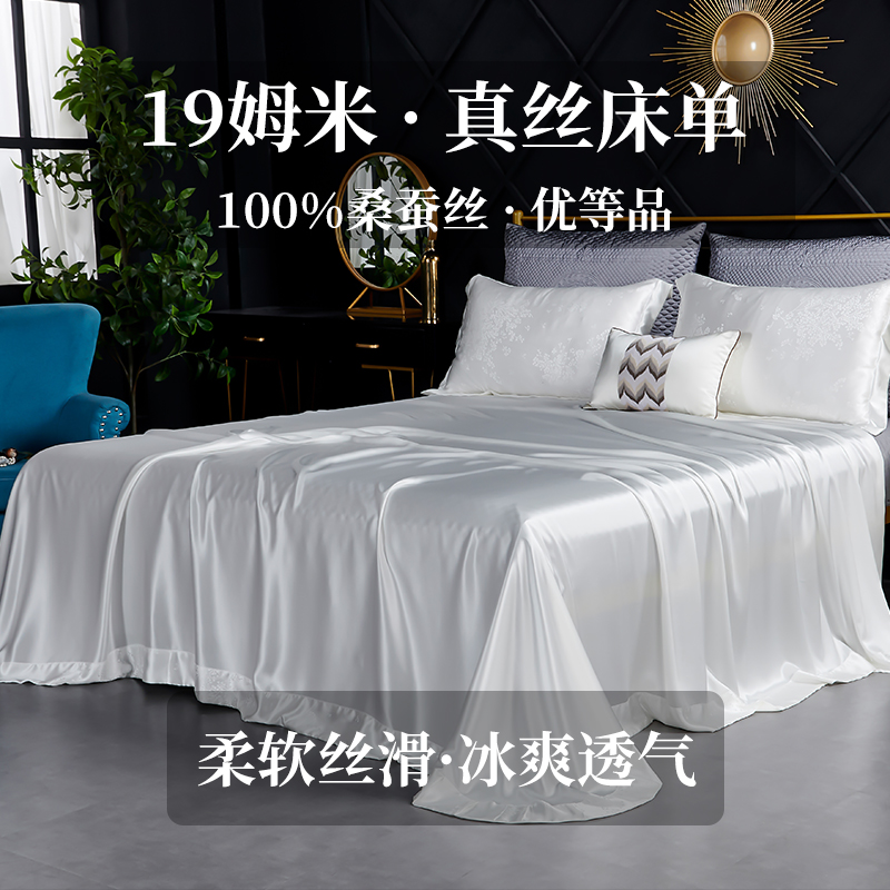 百年六合正品单件纯色真丝床单100%桑蚕丝圆角丝绸床罩尺寸可定制