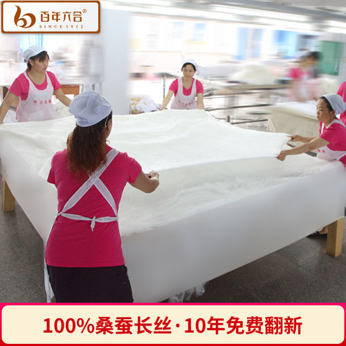 百年六合蚕丝被100%桑蚕长丝
