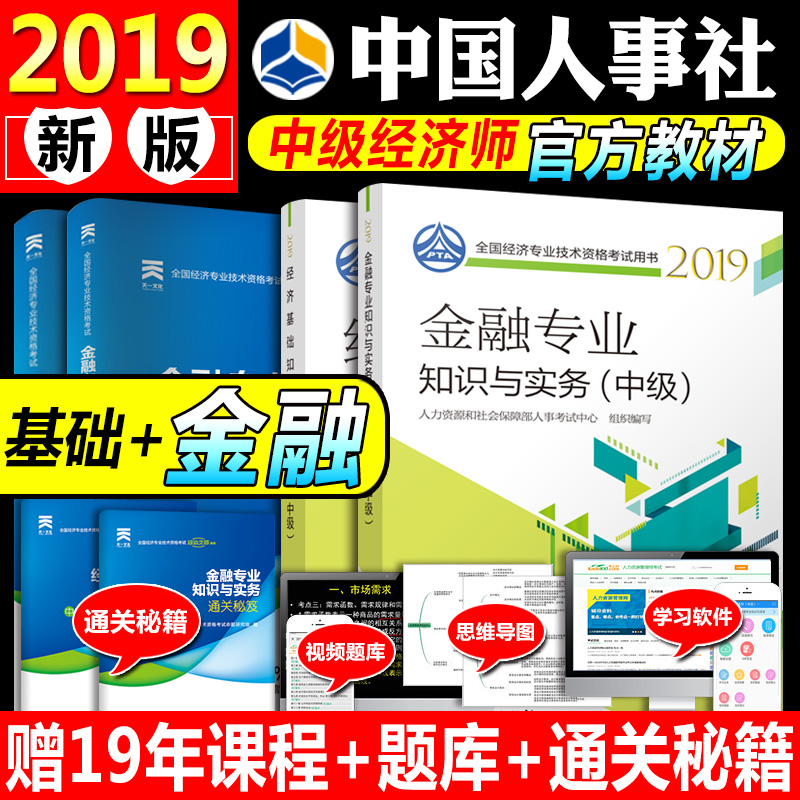 金融专业