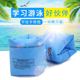 加厚游泳水袖 圈 成人男女游泳圈双气囊安全游泳手臂圈充气浮力袖