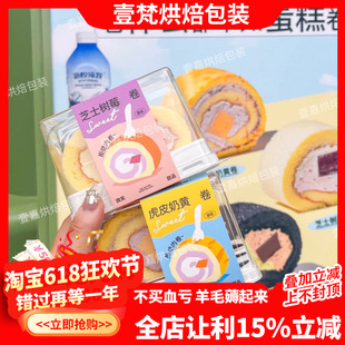 烘焙包装网红同款虎皮奶黄卷梦龙卷芋泥卷抹茶卷透明半圆切块盒