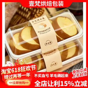 烘焙日式浮云卷蛋糕卷包装盒生牛乳瑞士卷女王卷甜品盒西点打包盒