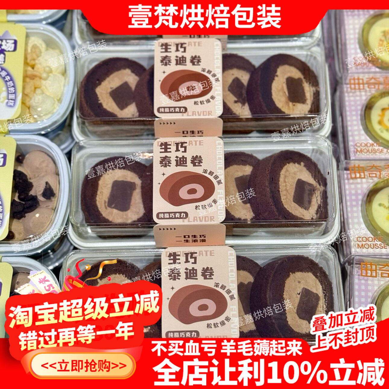 烘焙包装生巧泰迪卷切块蛋糕卷红丝绒巧克力瑞士卷乳酸菌卷西点盒
