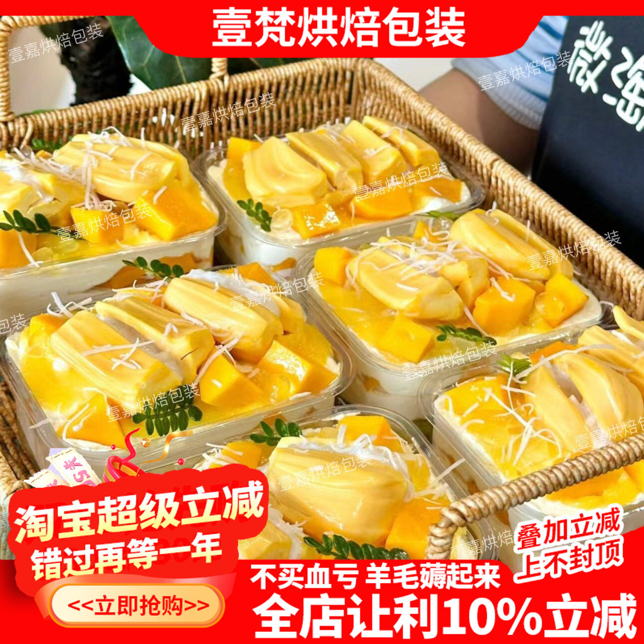 新款芒果草莓蛋糕包装豆乳盒子慕斯西点包装盒奶油小蛋糕盒甜点盒