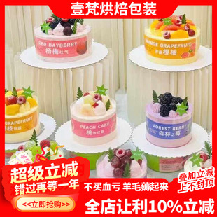 烘焙包装网红同款4寸蜜瓜蜜桃草莓蓝莓青提杨枝甘露蛋糕围边贴纸