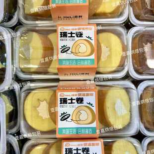 烘焙包装抹茶蛋糕卷瑞士卷巧克力红丝绒伯爵红茶吸塑防雾长方形盒