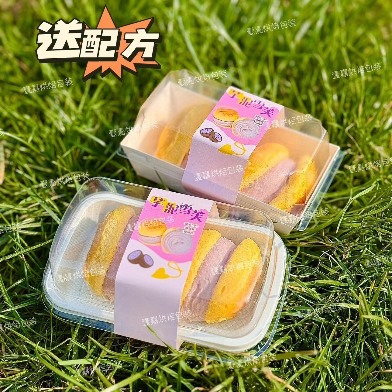 烘焙包装bao师傅芋泥雪芙泡芙奶贝虎皮卷甜品西点防雾包装吸塑盒,厨房/烹饪用具,点心包装盒/包装袋,淘宝优惠券,粉丝福利购,淘宝优惠卷