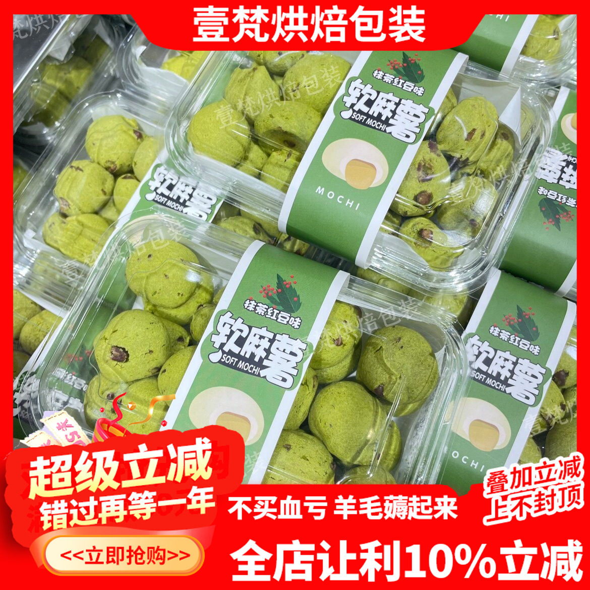 蔓越莓迷你小麻薯包装盒芒果草莓抹茶红豆巧克力口味软麻薯西点盒