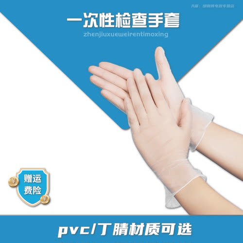 蓝帆医疗一次性pvc医用检查手套100只橡胶加厚耐磨薄透明医生专用