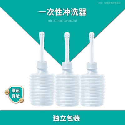 医用阴道冲洗器一次性妇科女性私处清洗妇洗阴道家用内阴产后清洗