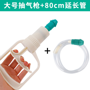 原装康祝真空拔罐器通用型大号抽气枪吸气筒手柄拔罐枪配件连接管