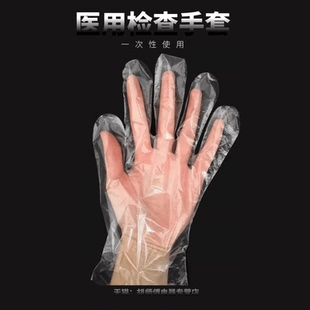 华晨医用一次性手套检查塑料透明医生薄膜专用家用PE厨房用厚卫生