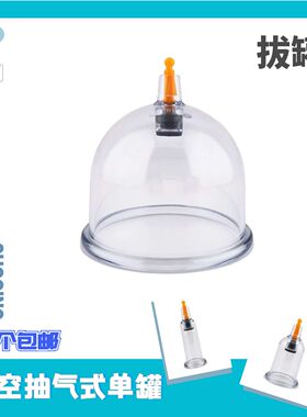 康祝真空拔罐器家用拔罐抽气式中医美容院用拔火罐气罐真空罐拨罐