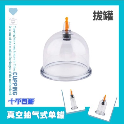 康祝真空拔罐器家用拔罐抽气式中医美容院用拔火罐气罐真空罐拨罐