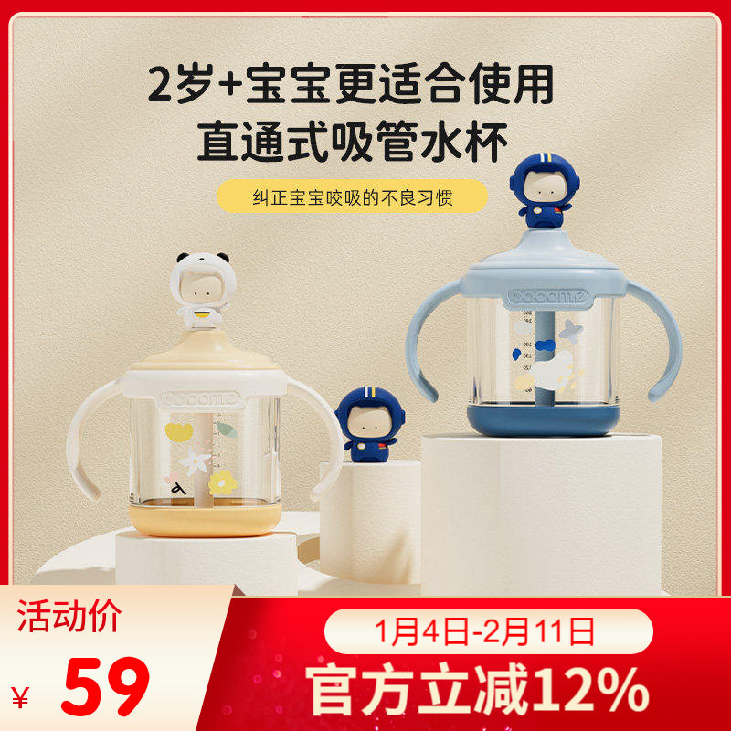 可可萌小方糖直饮吸管杯护齿耐咬硬管水杯260ml婴儿吸管杯学饮杯,婴童用品,儿童水杯,淘宝优惠券,粉丝福利购,淘宝优惠卷