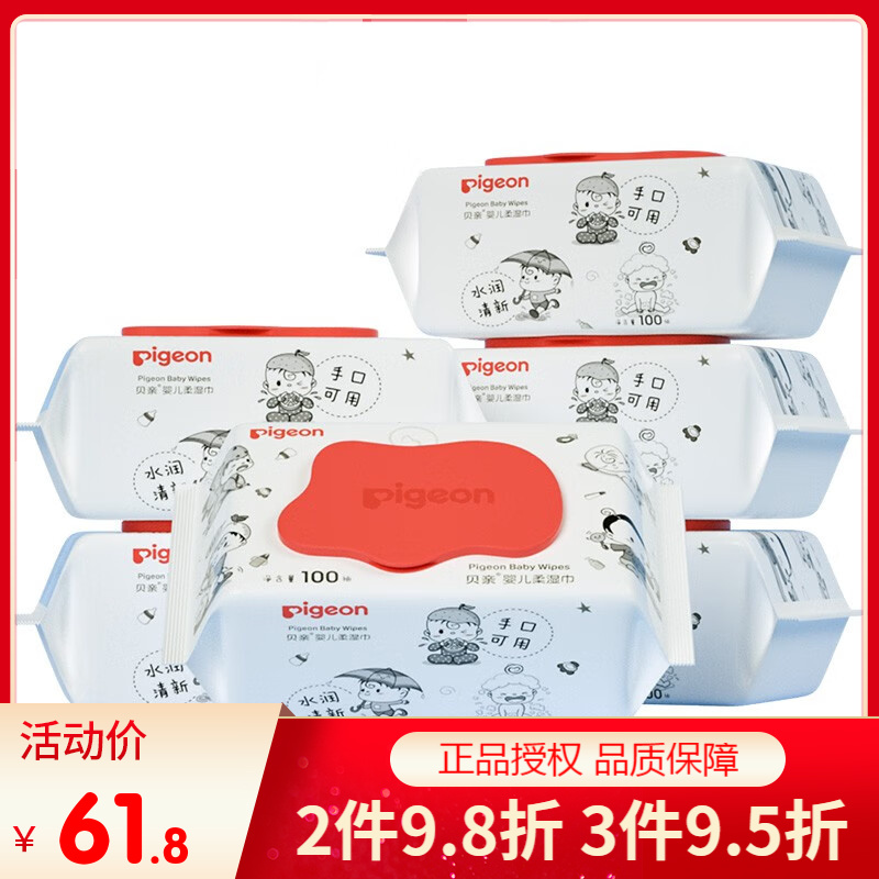 屁屁100*6婴儿湿巾贝亲