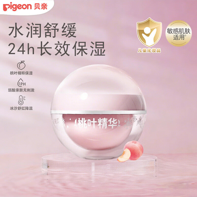 贝亲新生婴儿桃叶精华润肤霜50g舒缓肌肤干燥IA307保湿24小时面霜